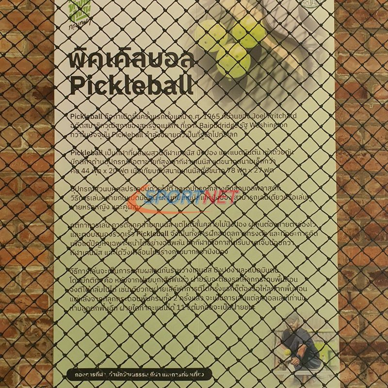 ตาข่าย HDPE UV ช่องตา 5x5cm (2”x2”) - Image 4